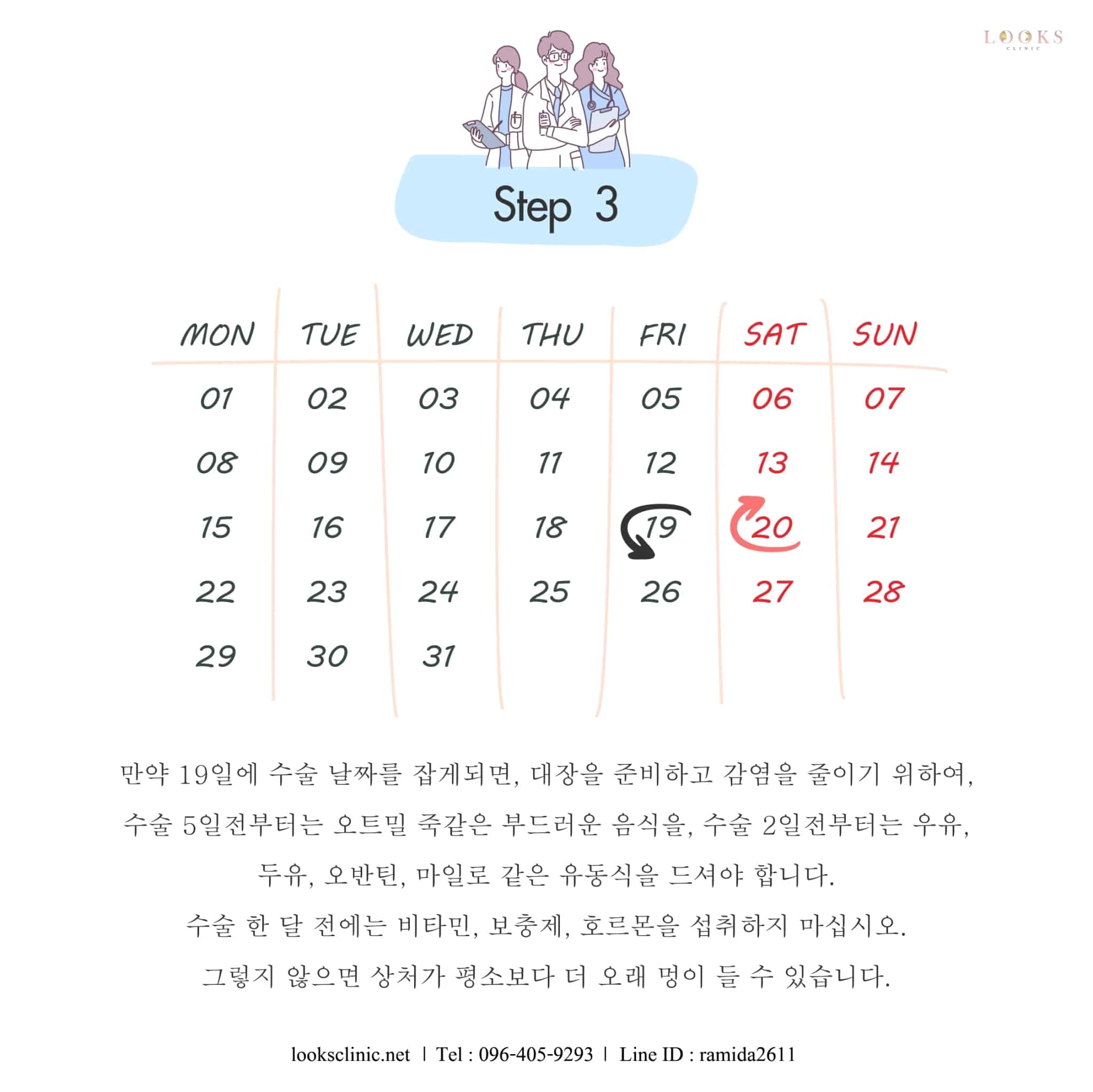 성별정정 수술의 세계적 목적지가