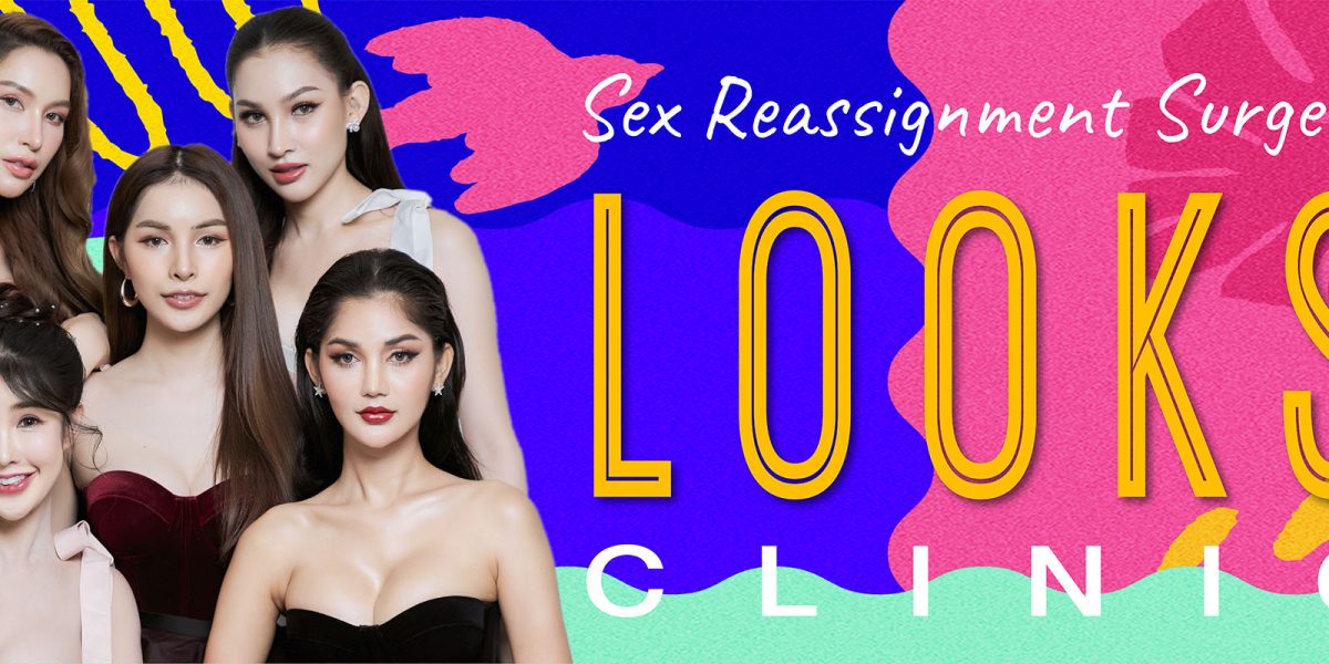 泰国男变女变性手术